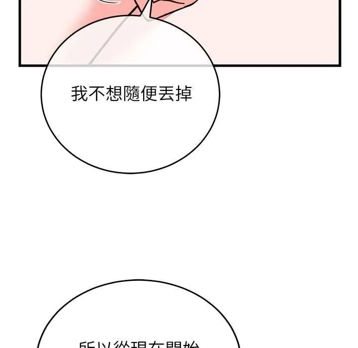 少爺的替身第68話