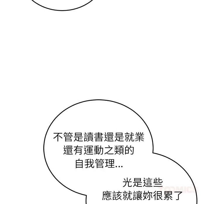 少爷的替身第68話