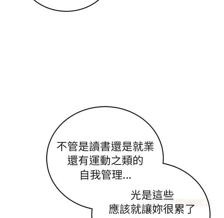 少爺的替身第68話