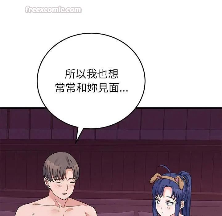 少爺的替身第68話