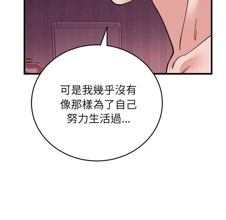 少爷的替身第68話
