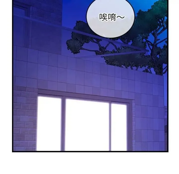 少爺的替身第68話