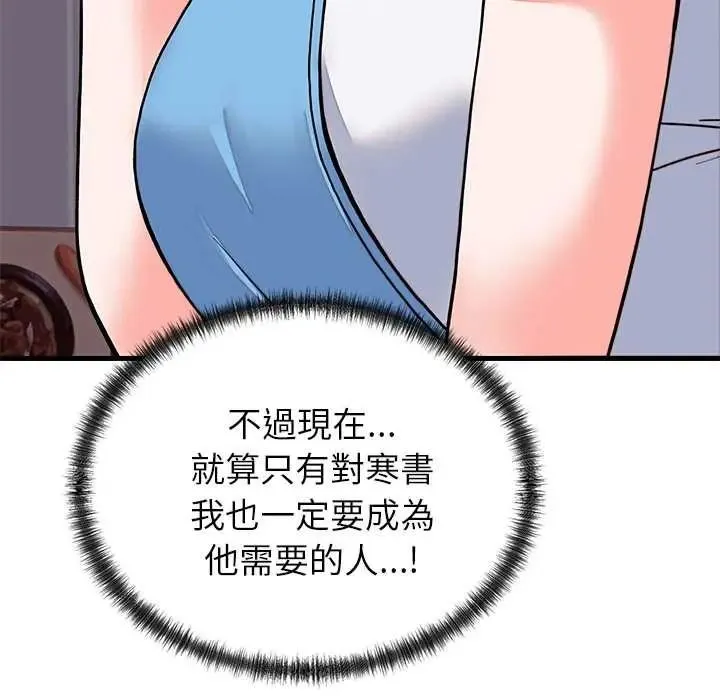 少爺的替身第68話