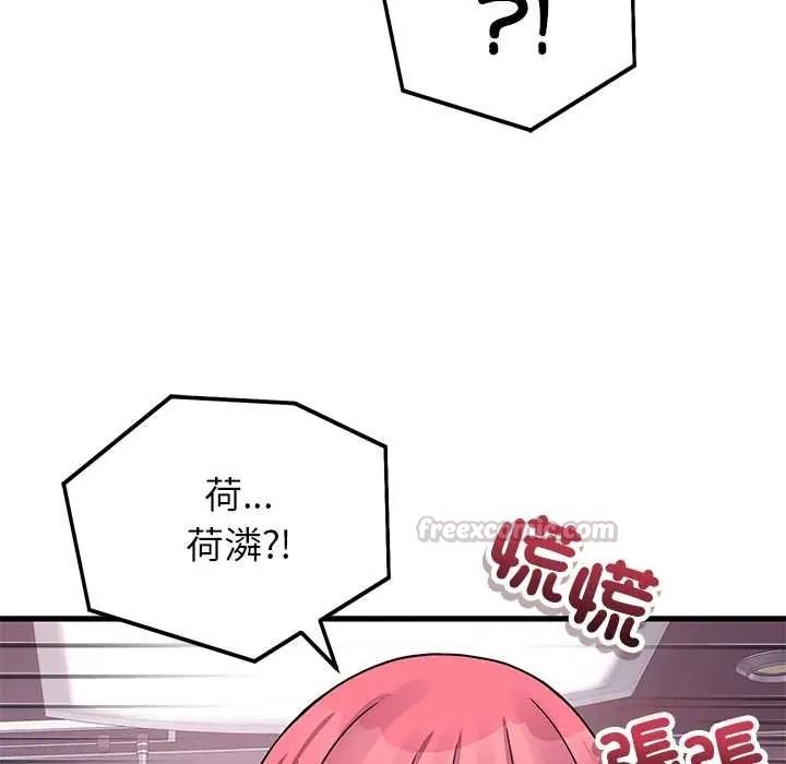 少爺的替身第68話