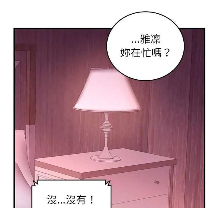 少爷的替身第68話