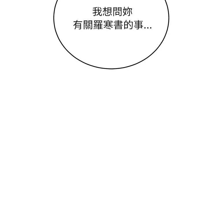 少爷的替身第68話