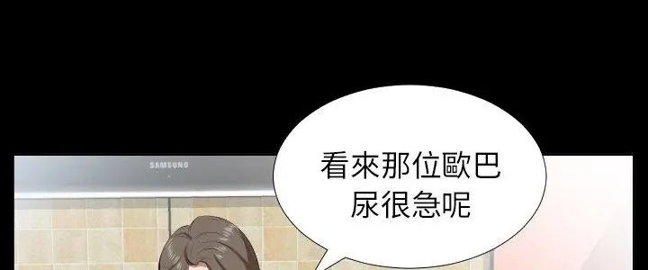 熟男第二春第24話