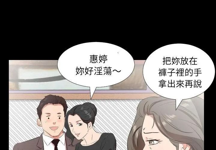 熟男第二春第24話