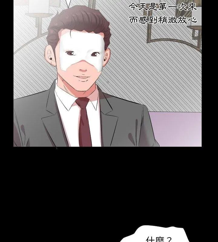 熟男第二春第24話