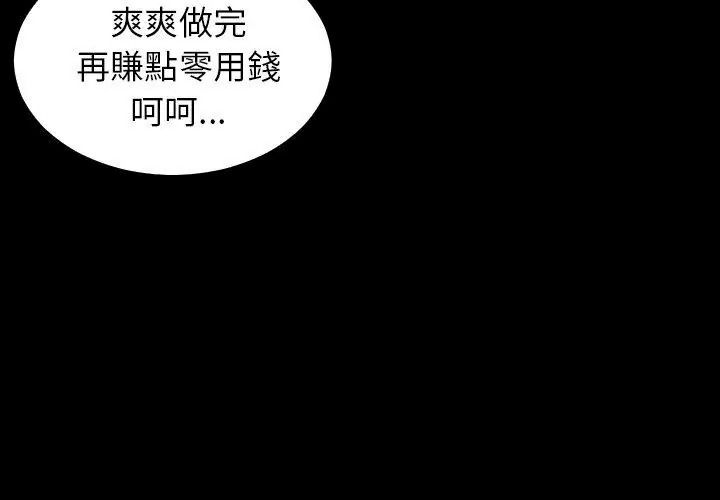 熟男第二春第24話