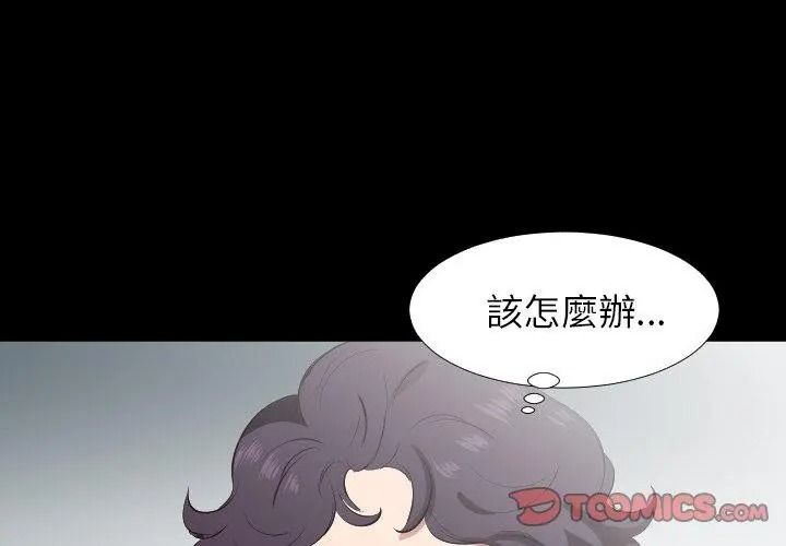 熟男第二春第24話
