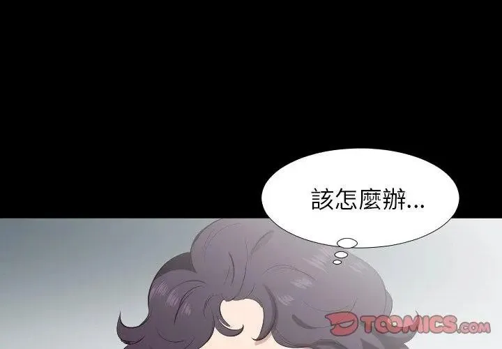 熟男第二春第24話
