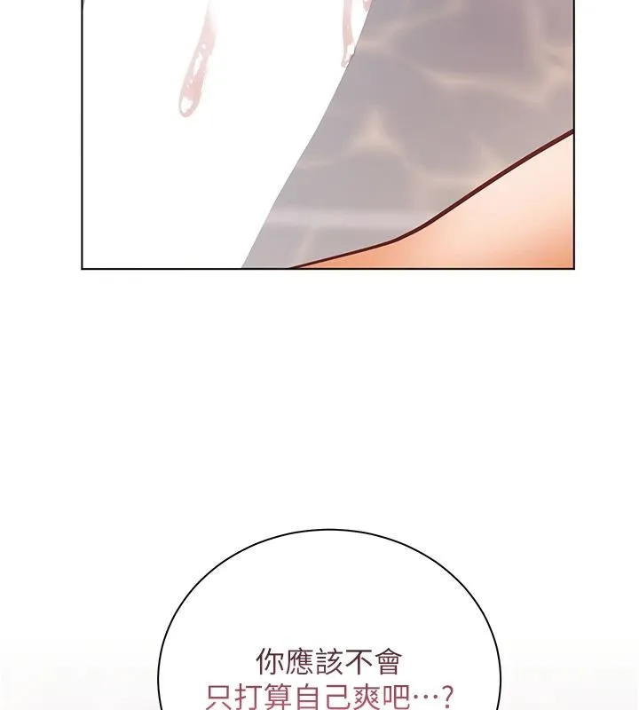 老師的親密指導第115話-拋開枷鎖痛快溫存
