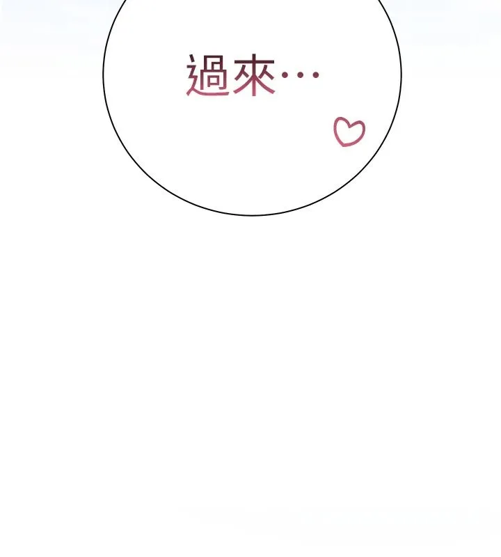 老師的親密指導第115話-拋開枷鎖痛快溫存