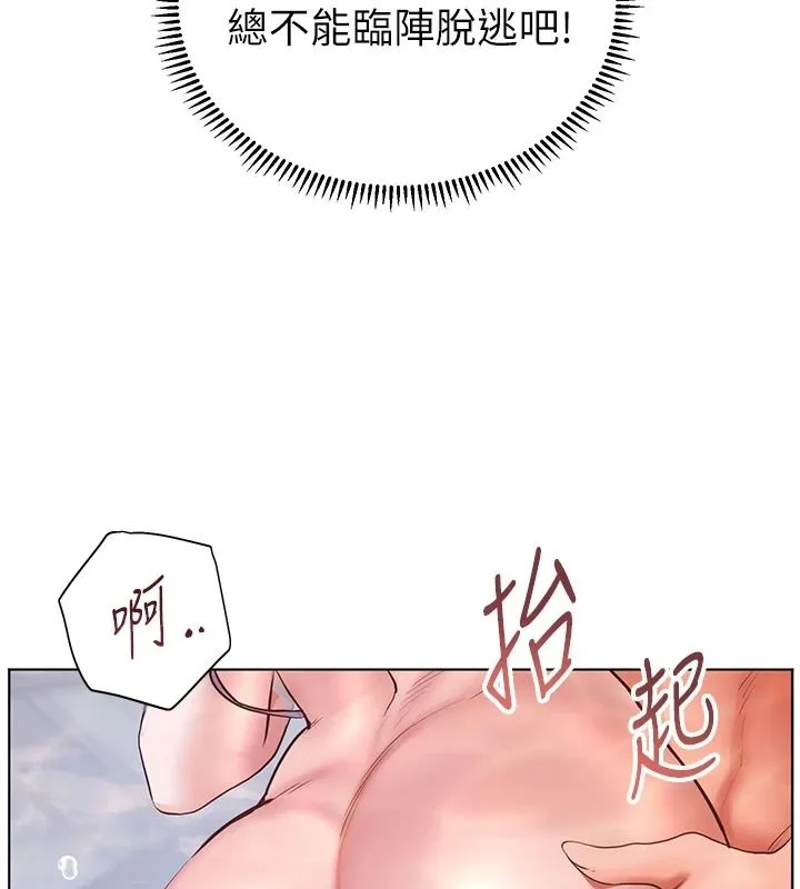老師的親密指導第115話-拋開枷鎖痛快溫存