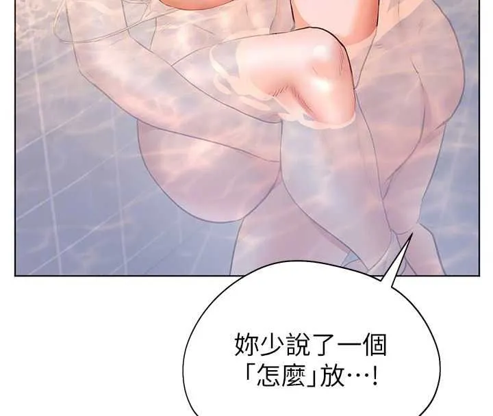 老師的親密指導第115話-拋開枷鎖痛快溫存