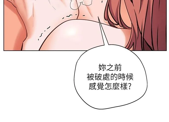 老師的親密指導第115話-拋開枷鎖痛快溫存