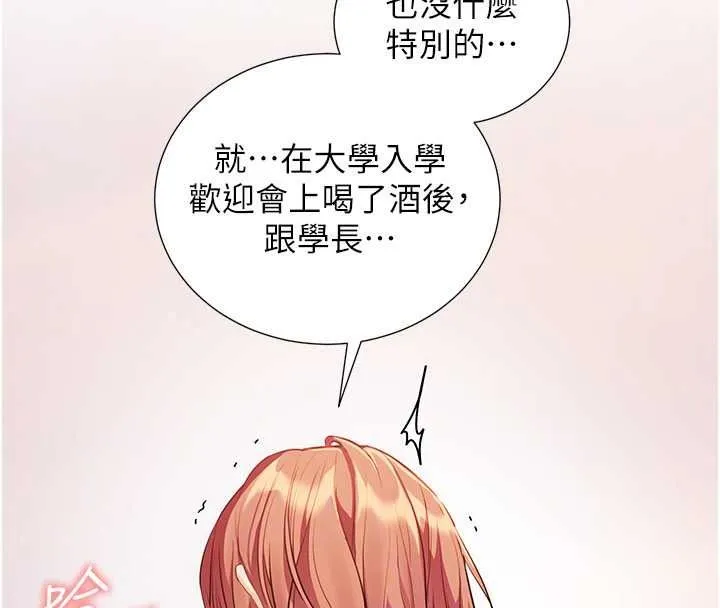 老師的親密指導第115話-拋開枷鎖痛快溫存