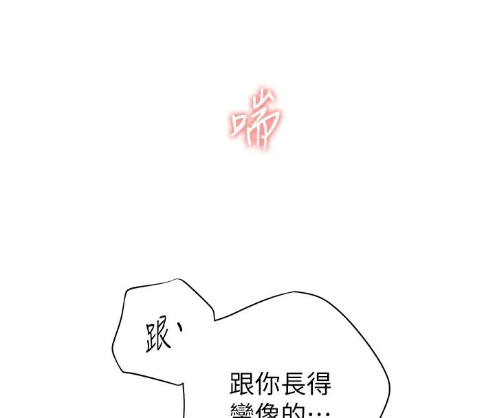 老師的親密指導第115話-拋開枷鎖痛快溫存