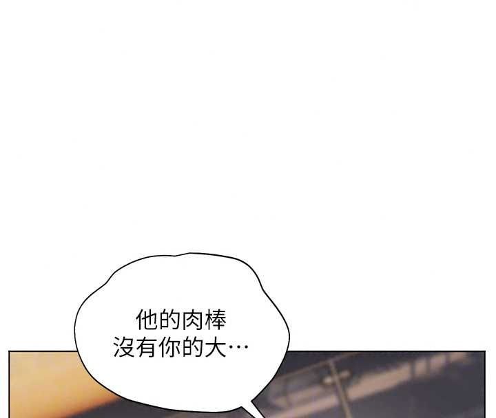老师的亲密指导第115話-拋開枷鎖痛快溫存
