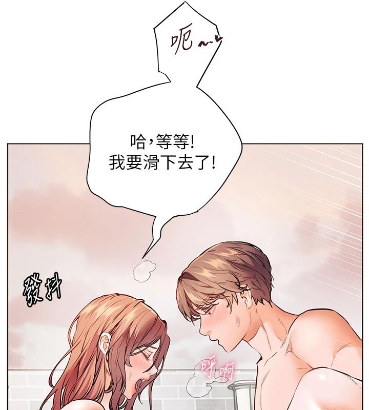 老师的亲密指导第115話-拋開枷鎖痛快溫存