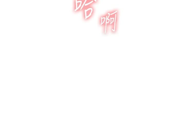 老师的亲密指导第115話-拋開枷鎖痛快溫存