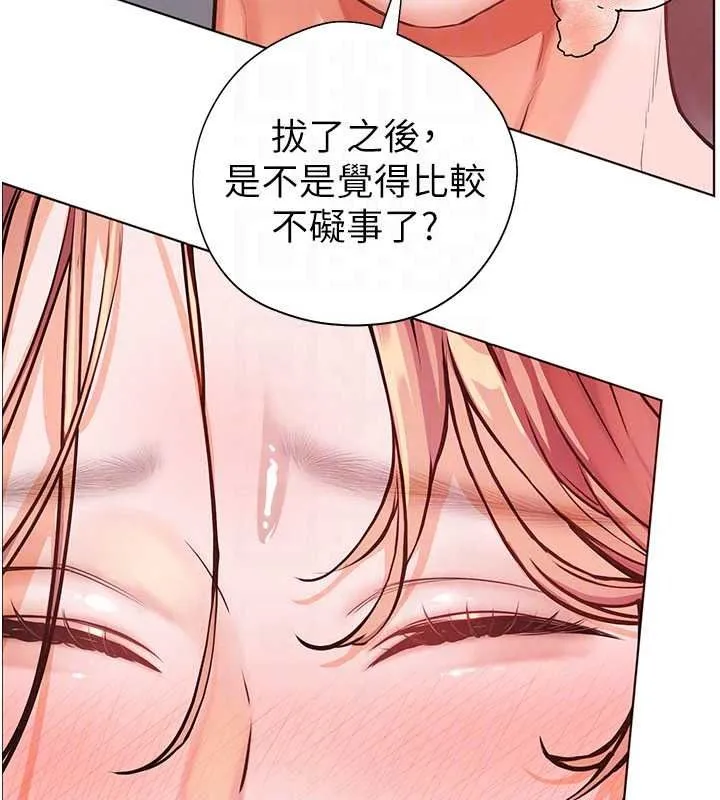 老師的親密指導第115話-拋開枷鎖痛快溫存
