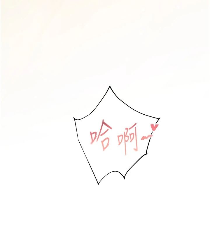老師的親密指導第115話-拋開枷鎖痛快溫存