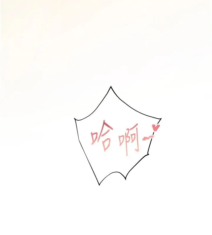 老師的親密指導第115話-拋開枷鎖痛快溫存