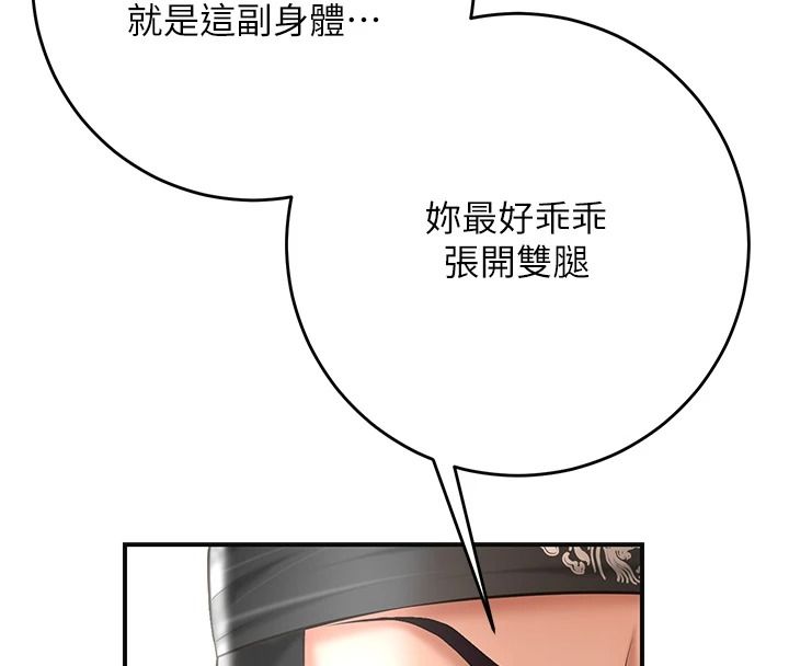 花容湿色:取花点第119話-從未體驗過的極樂&hellip;