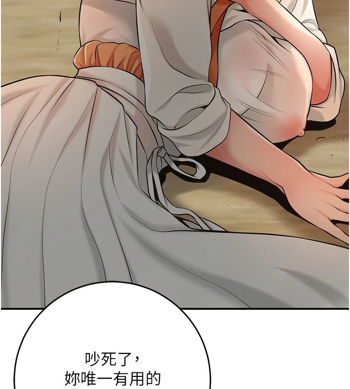 花容湿色:取花点第119話-從未體驗過的極樂&hellip;