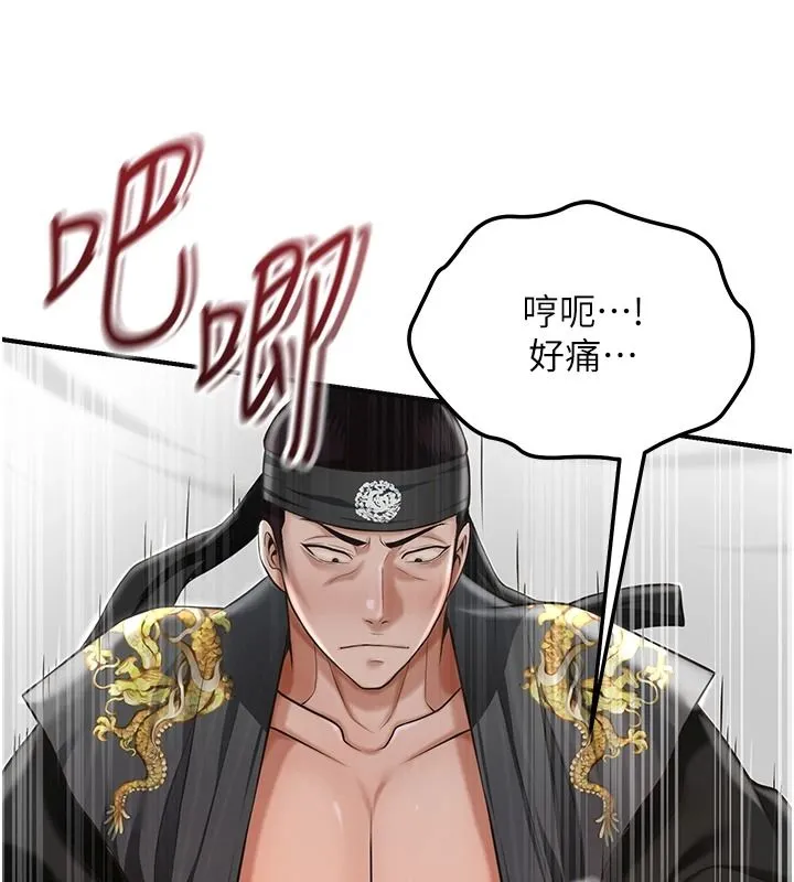 花容濕色:取花點第119話-從未體驗過的極樂&hellip;