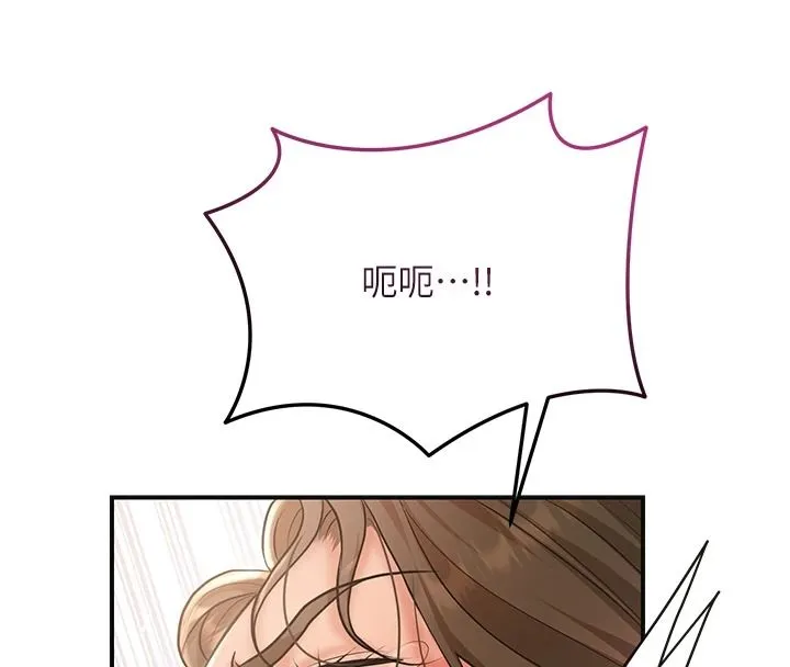 花容濕色:取花點第119話-從未體驗過的極樂&hellip;