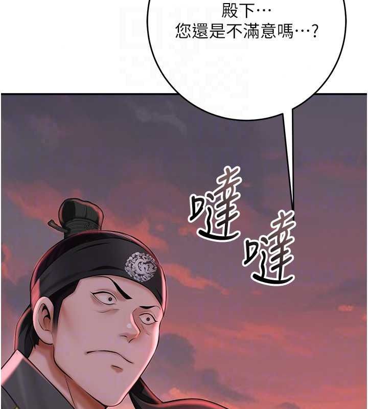 花容濕色:取花點第119話-從未體驗過的極樂&hellip;