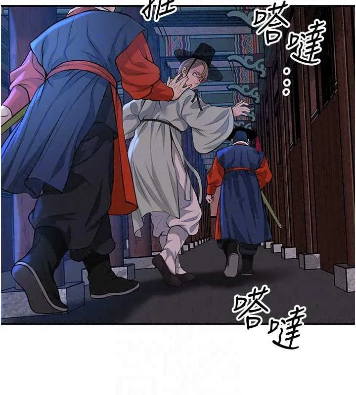 花容濕色:取花點第119話-從未體驗過的極樂&hellip;