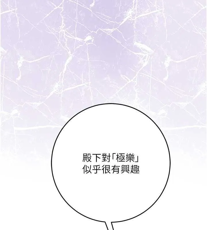 花容濕色:取花點第119話-從未體驗過的極樂&hellip;