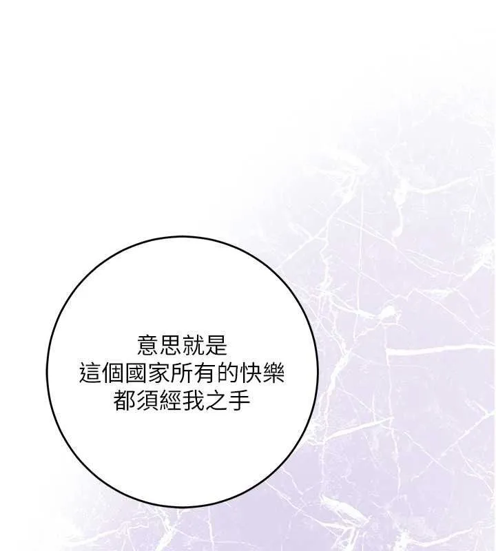 花容濕色:取花點第119話-從未體驗過的極樂&hellip;