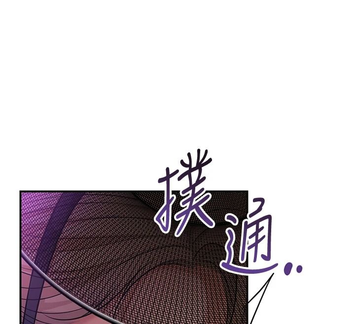 花容湿色:取花点第119話-從未體驗過的極樂&hellip;