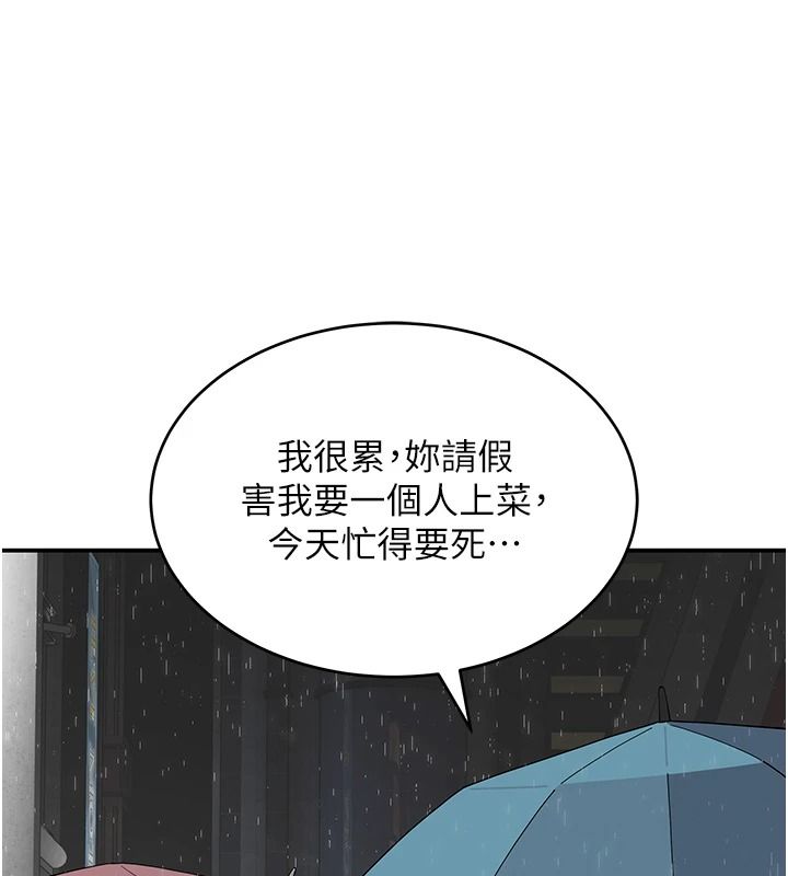 斯文壞貓貓第16話-我只是想和你做愛