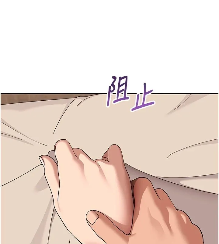 斯文壞貓貓第16話-我只是想和你做愛