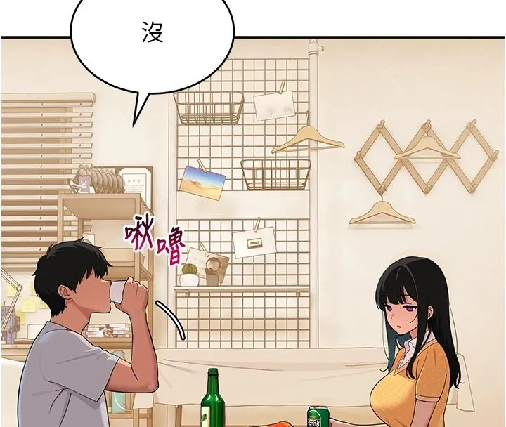 斯文壞貓貓第16話-我只是想和你做愛