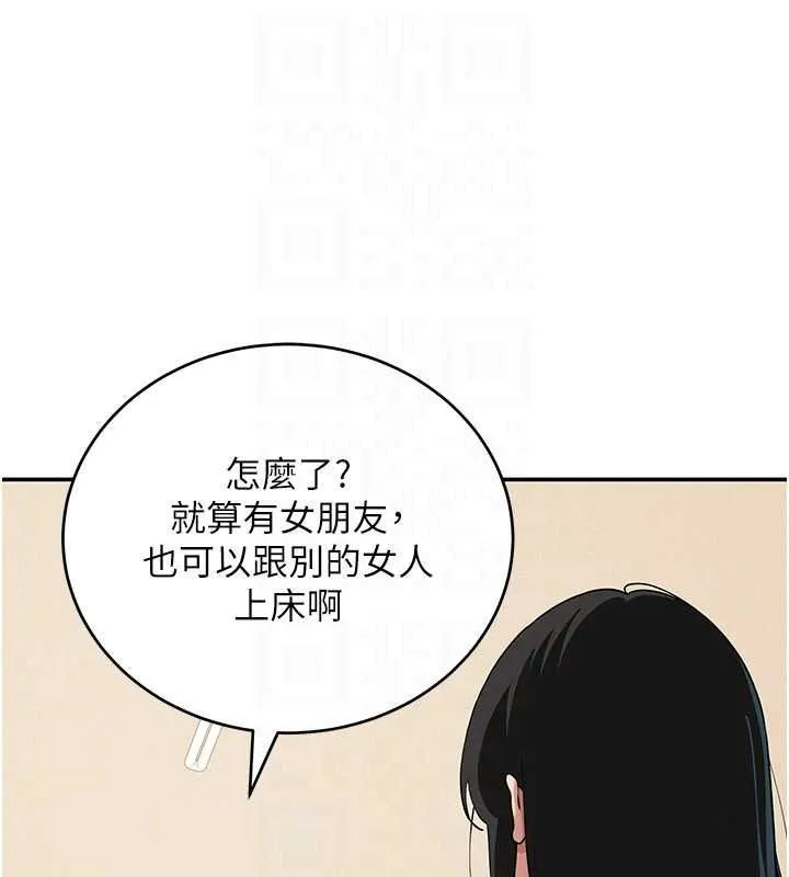斯文壞貓貓第16話-我只是想和你做愛