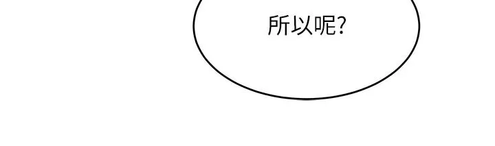 斯文壞貓貓第16話-我只是想和你做愛