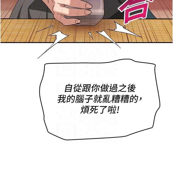 斯文壞貓貓第16話-我只是想和你做愛