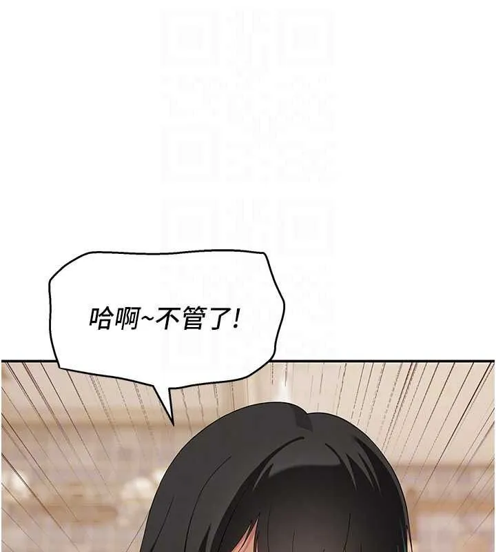 斯文壞貓貓第16話-我只是想和你做愛