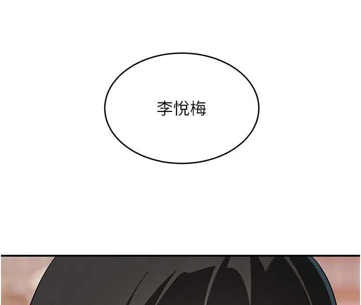 斯文壞貓貓第16話-我只是想和你做愛