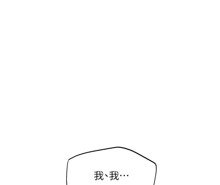斯文坏猫猫第16話-我只是想和你做愛