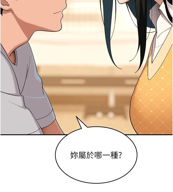 斯文壞貓貓第16話-我只是想和你做愛