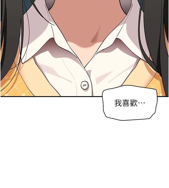 斯文壞貓貓第16話-我只是想和你做愛