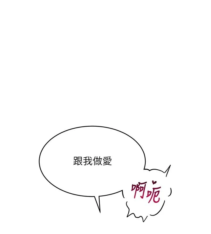 斯文壞貓貓第16話-我只是想和你做愛